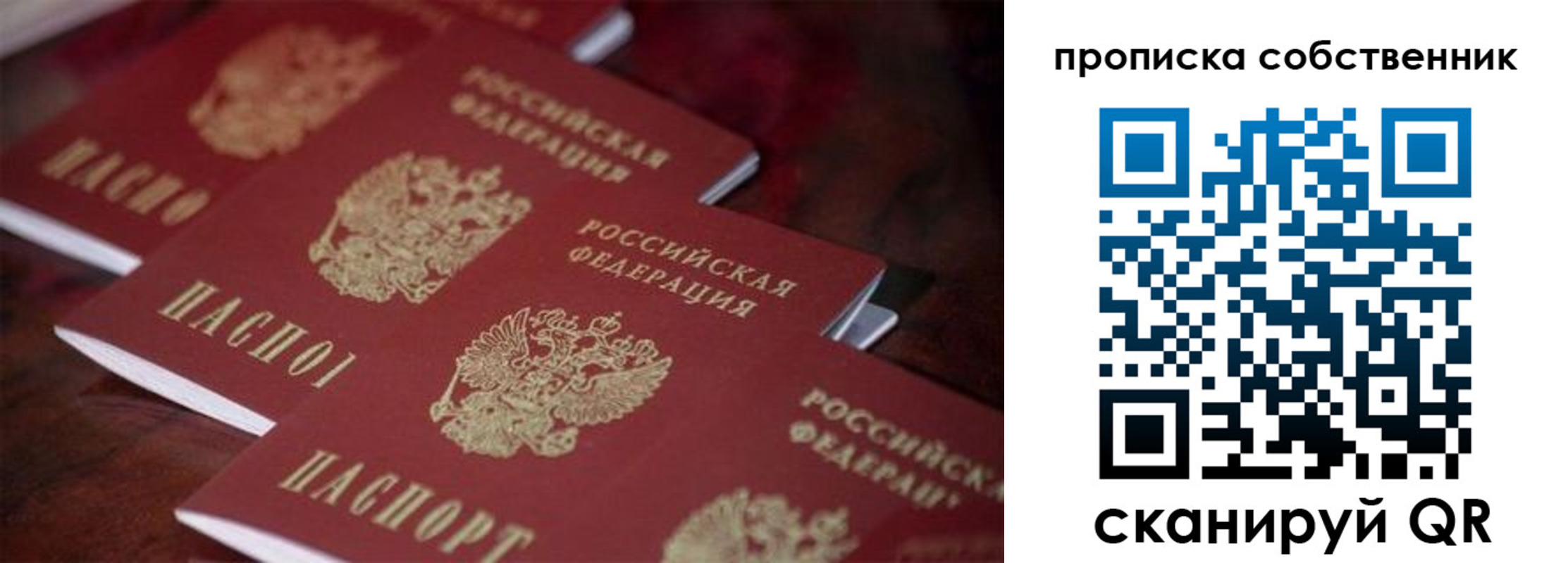 регистрация в Ялте