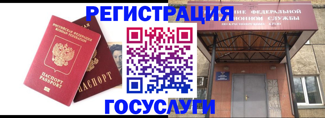 прописка паспорт в Ялте