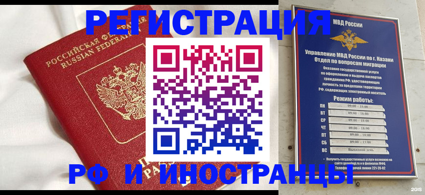 прописка для кредита в Ялте