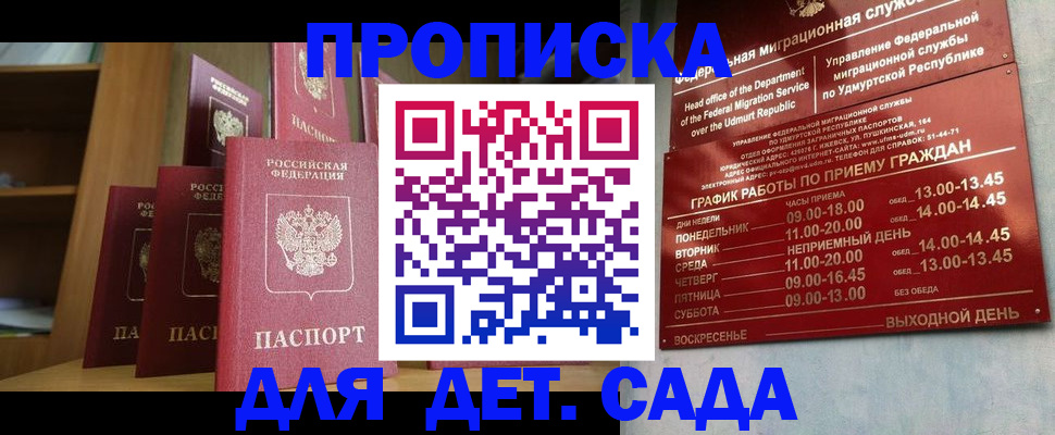 временная регистрация законно в Ялте