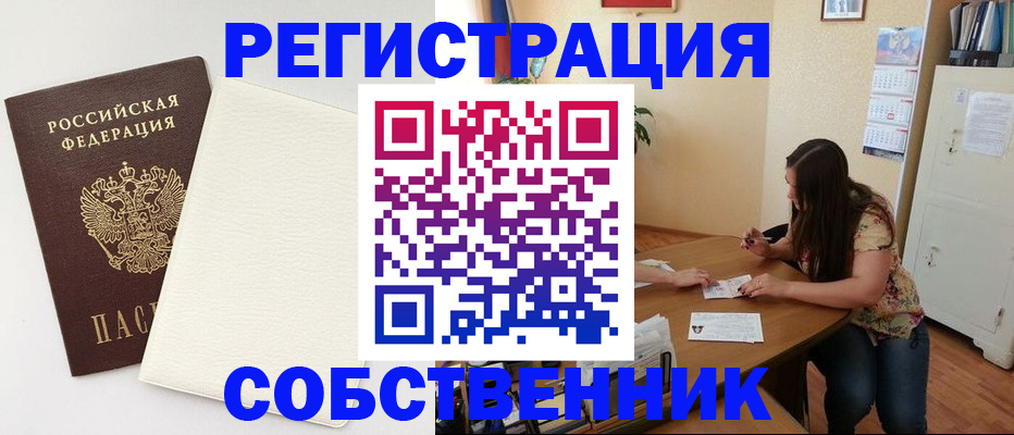 временная регистрация недорого в Ялте